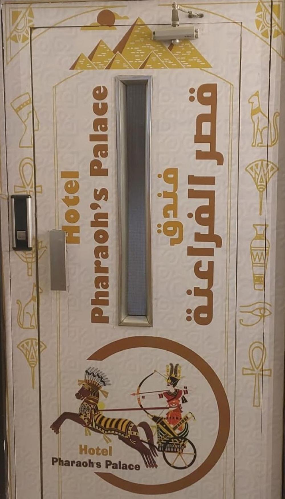 Pharoah's Palace